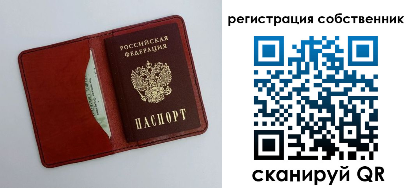 временная прописка в Рязани