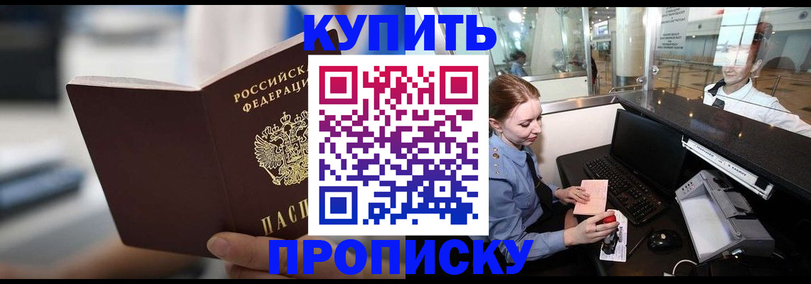 временная регистрация законно в Рязани