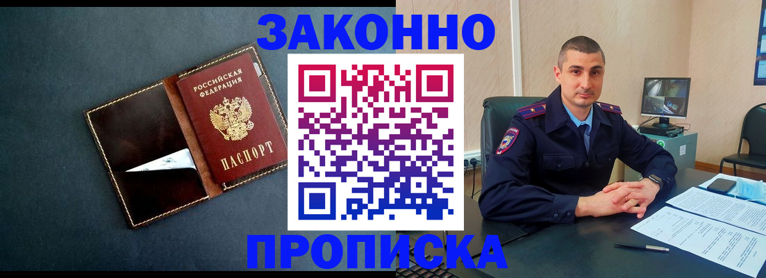 временная регистрация в Рязани