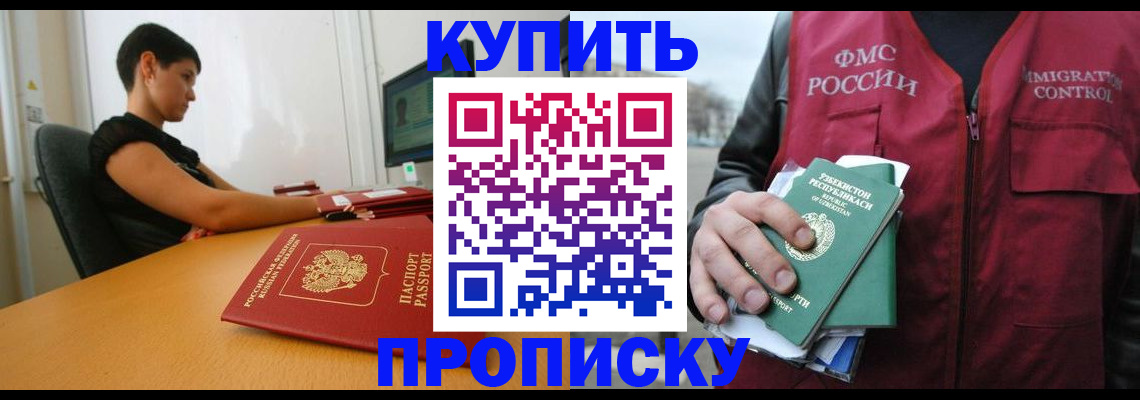 временная регистрация в Рязани