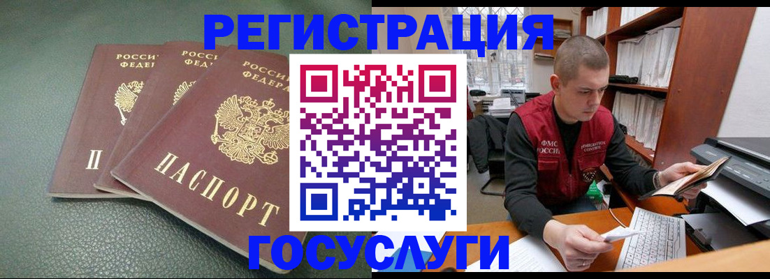 временная прописка в Рязани